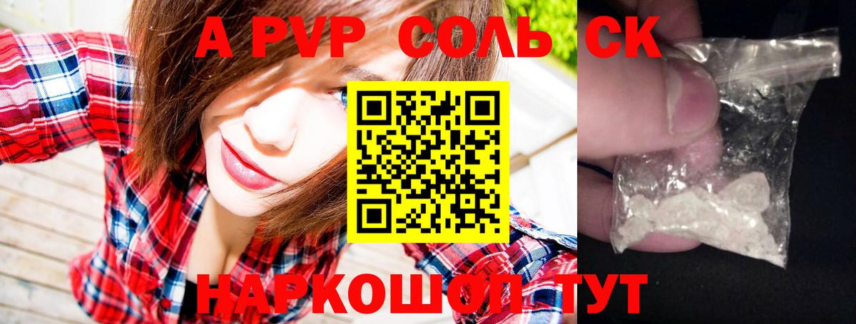 Alfa_PVP кристаллы Чехов
