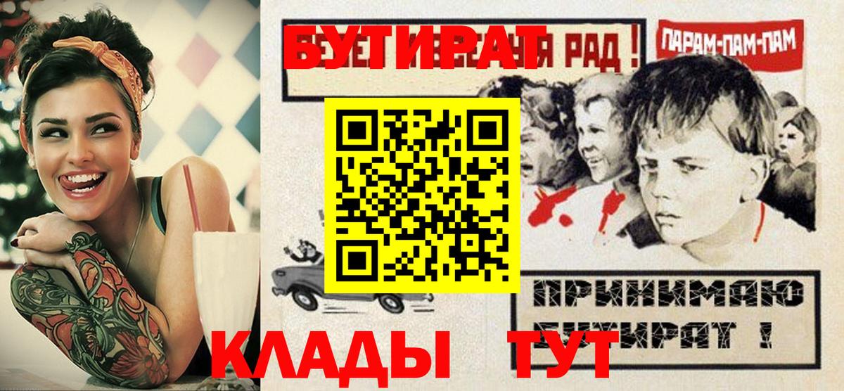 Чехов  БУТИРАТ оксибутират  Вход с VPN 