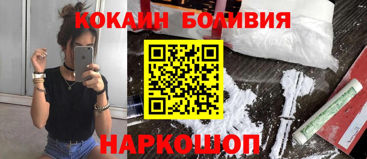 Кокаин Боливия Чехов