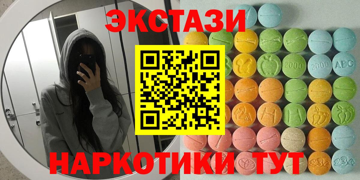 OMG tor  Вход с VPN  Экстази Cube  Экстази  Чехов  Ecstasy диски  где можно купить наркотик 