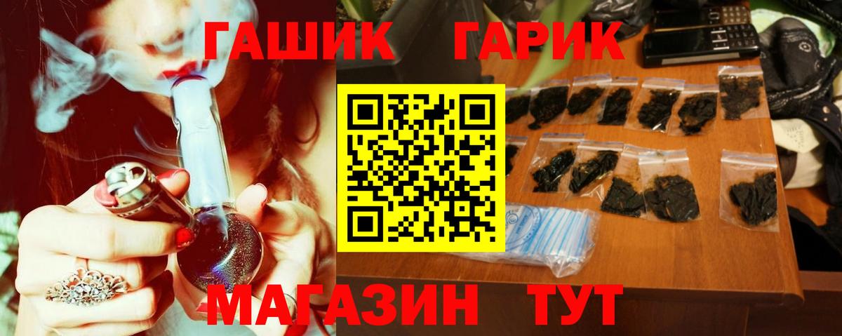 ГАШИШ хэш  Гашиш хэш  Вход с VPN  Чехов 