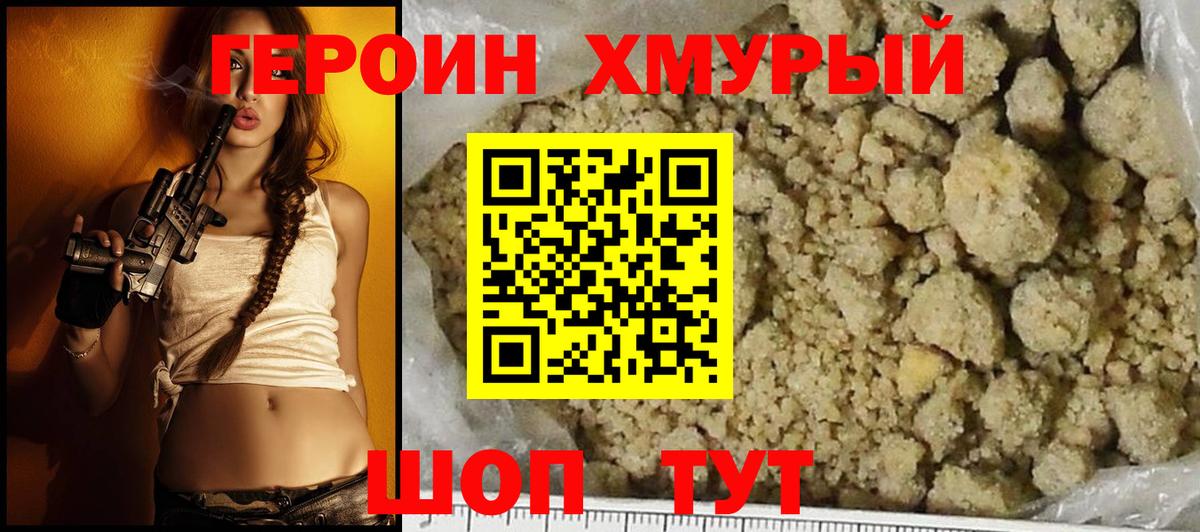 Чехов  ГЕРОИН гречка  Вход с VPN 