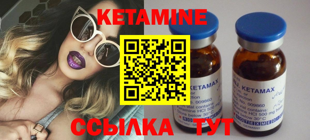 Кетамин ketamine  Вход с VPN  это какой сайт  Кетамин VHQ  Чехов 