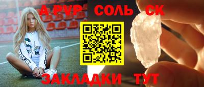 а пвп мука Анжеро-Судженск