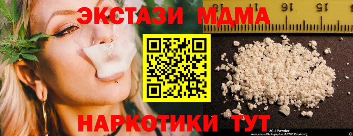 MDMA VHQ  Вход с VPN  Чехов  МДМА Molly 