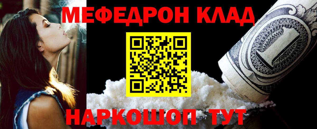 Меф мука Чехов
