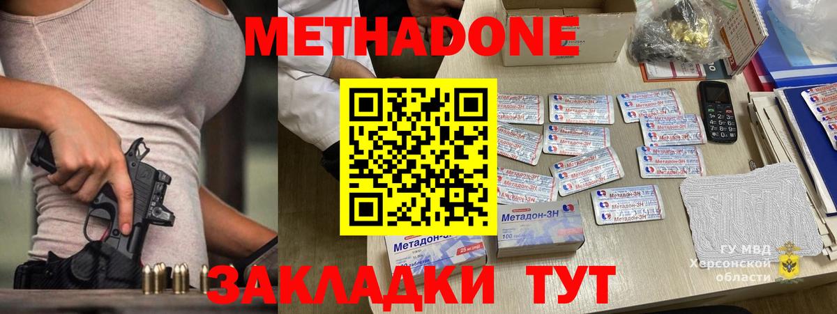 МЕТАДОН VHQ  Метадон VHQ  Вход с VPN  Чехов 