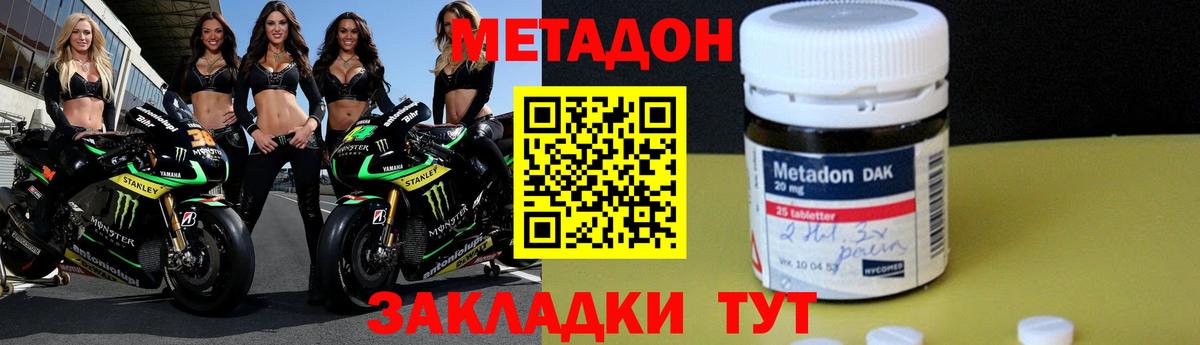 Метадон VHQ Чехов