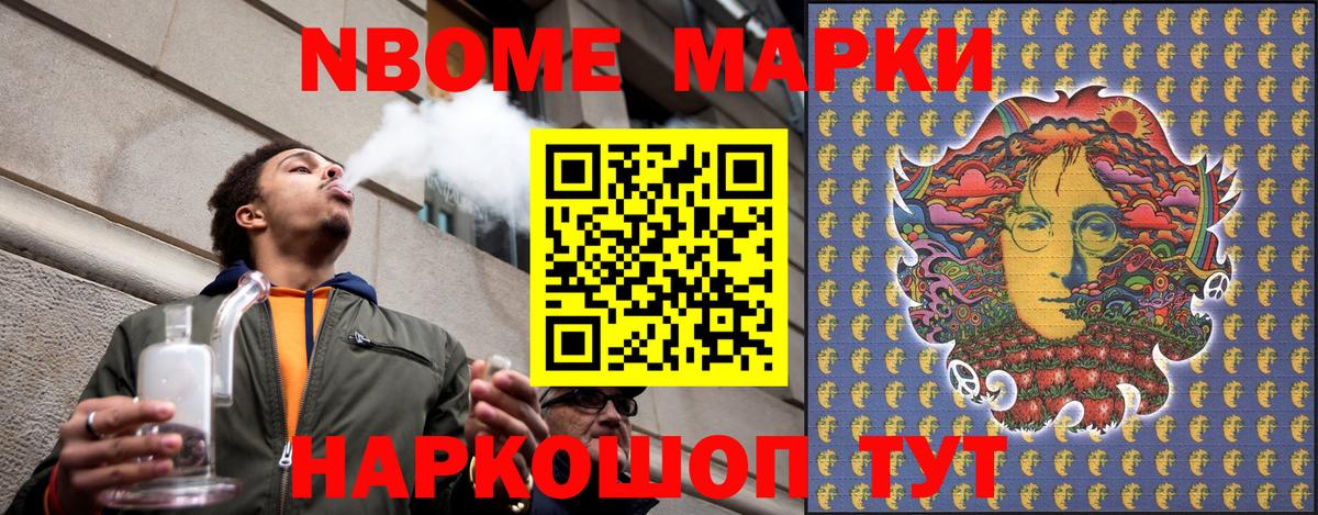 Марки NBOMe 1500мкг  Марки 25I-NBOMe  Чехов  даркнет сайт  Вход с VPN 